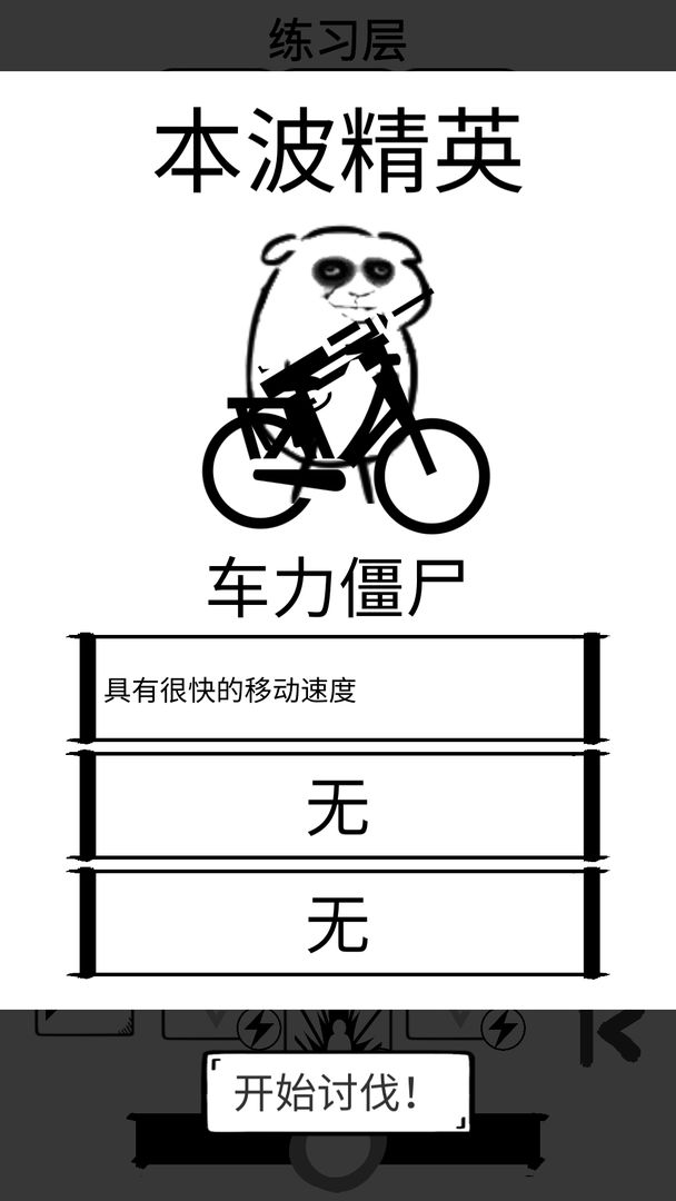 时代变了软件封面