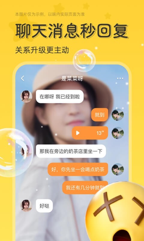 甜芯软件封面