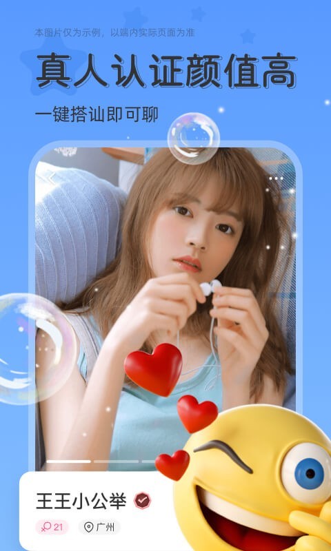 甜芯软件封面