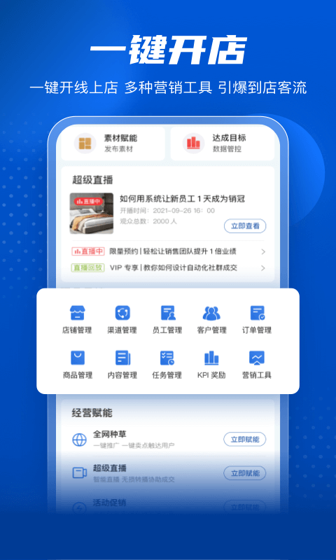 家家赢第1张手机截图