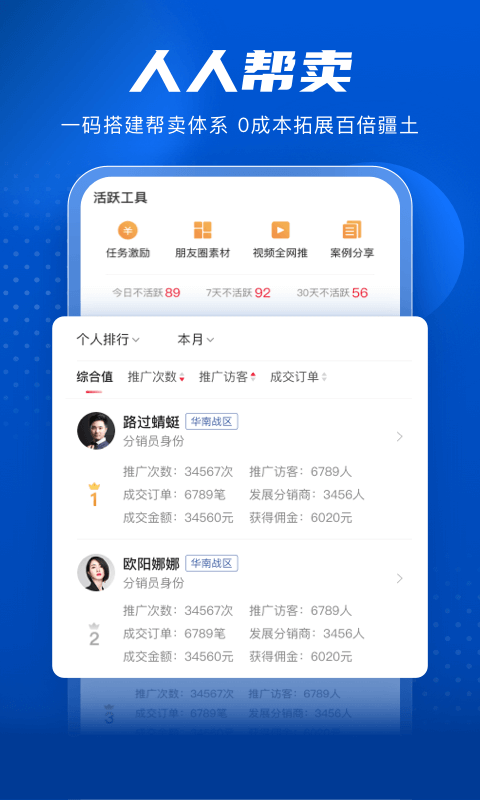 家家赢第2张手机截图
