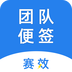 赛效