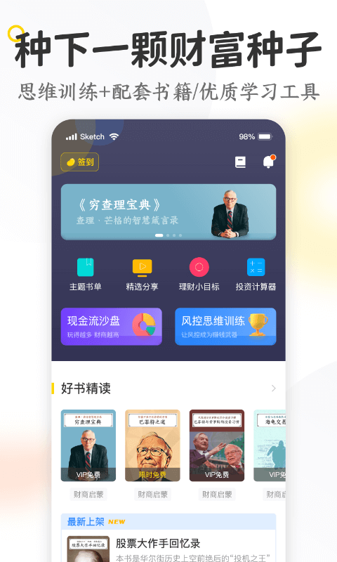 米芽软件封面