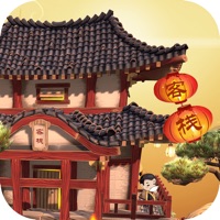 中华小客栈游戏iOS