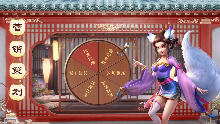 中华小客栈游戏iOS软件封面