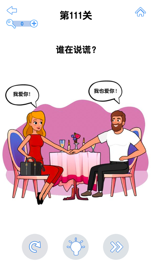 最强大脑3游戏iOS软件封面