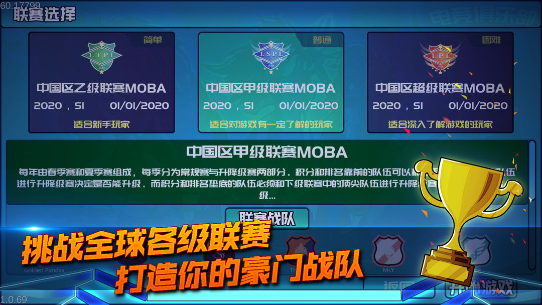 电竞俱乐部软件封面