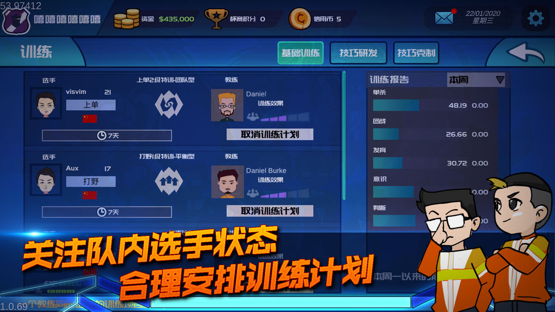 电竞俱乐部软件封面