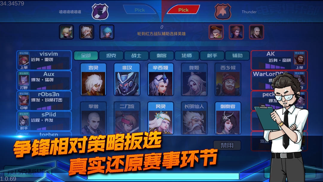 电竞俱乐部软件封面