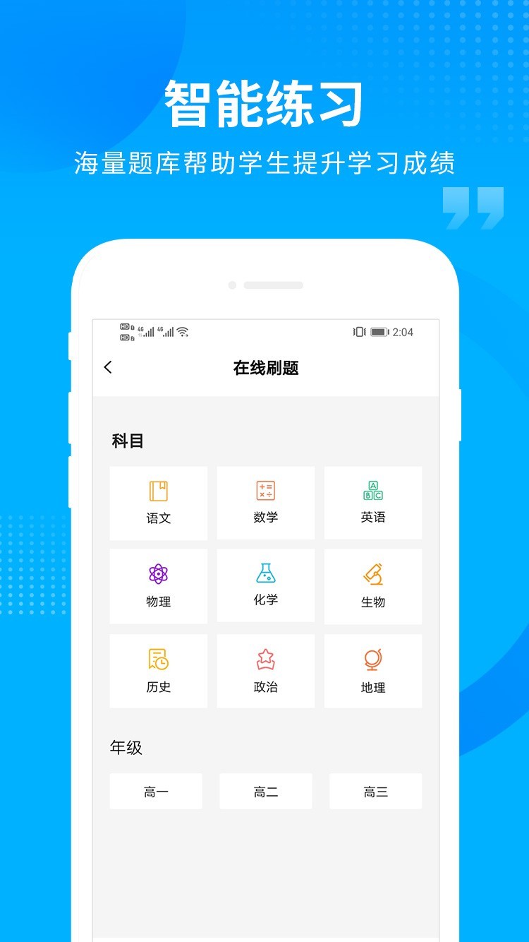 汇高考软件封面
