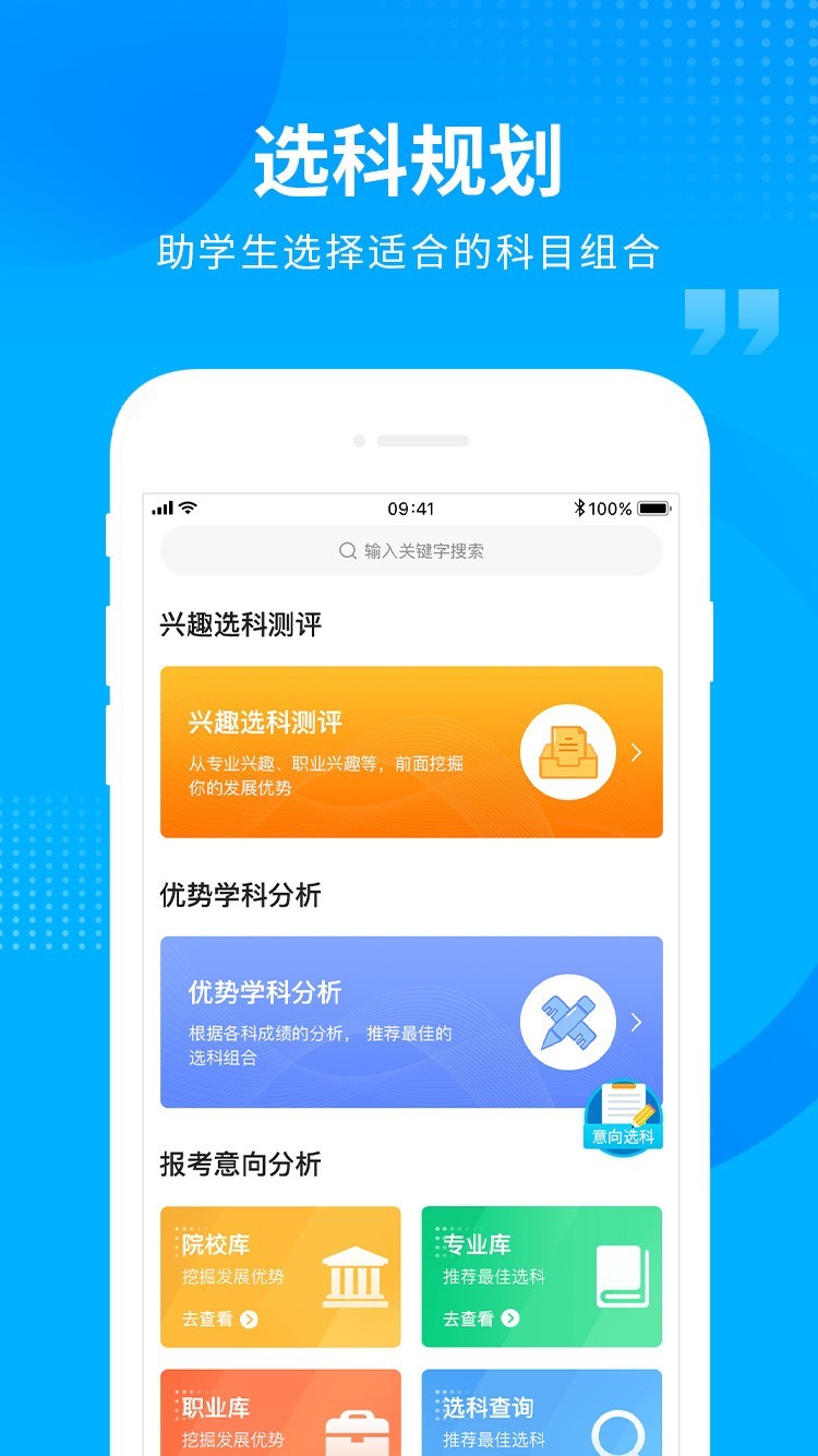 汇高考软件封面