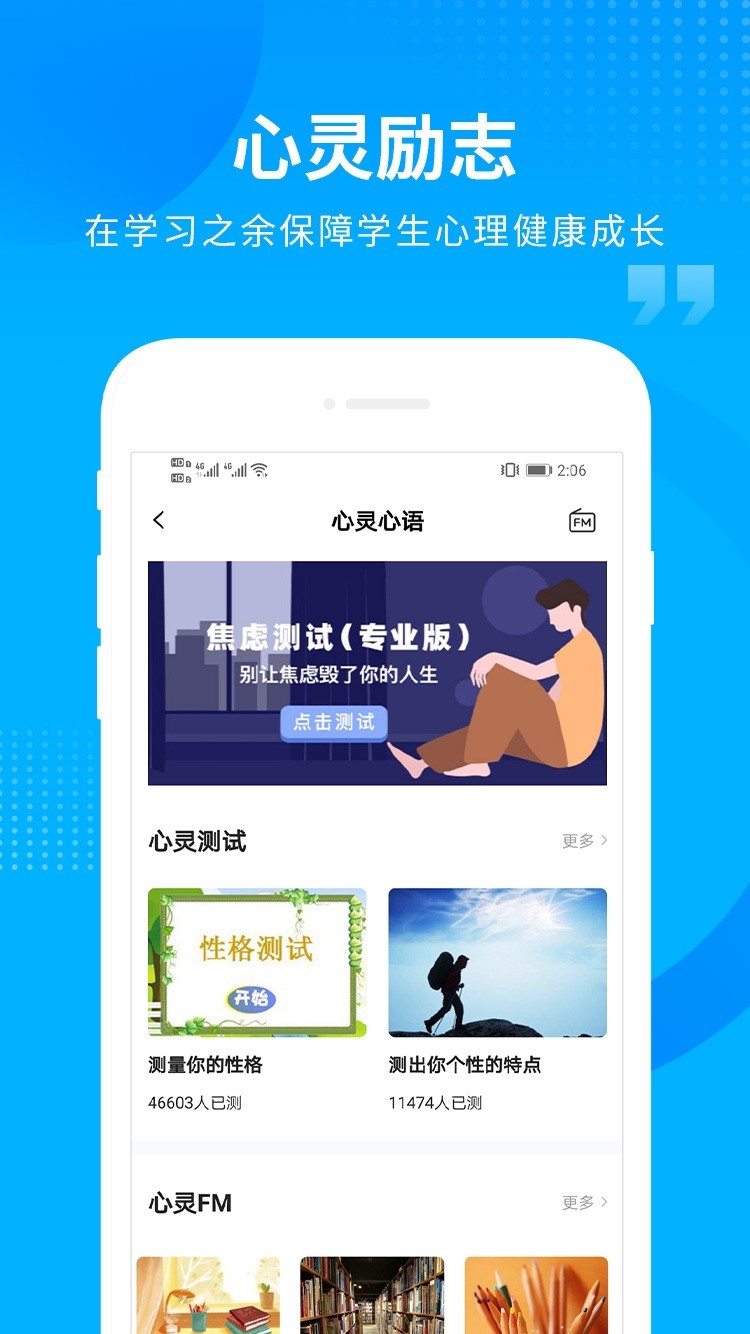 汇高考软件封面