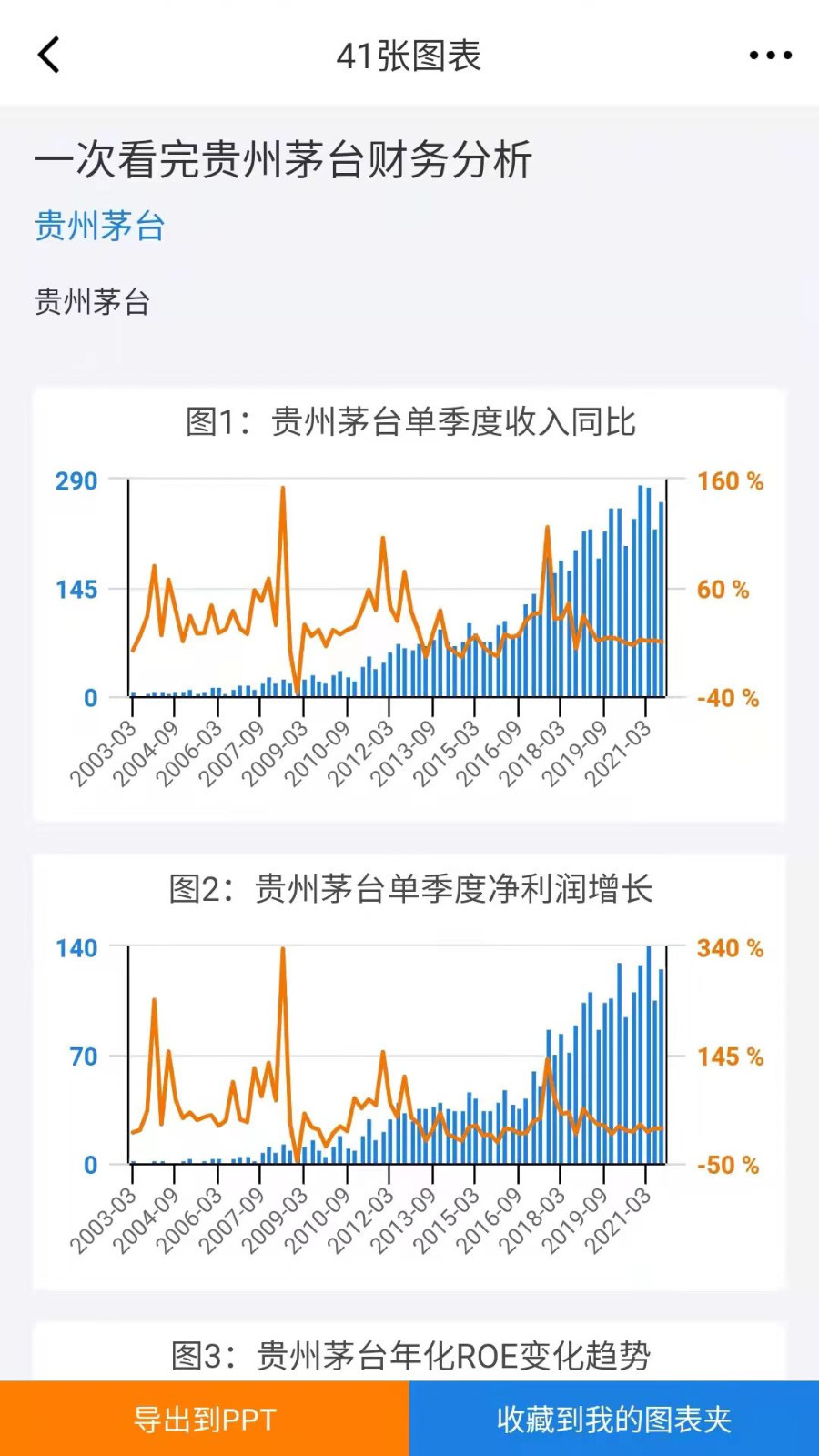 九雾数据软件封面