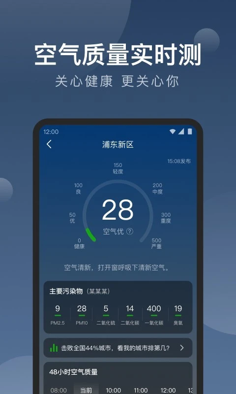知雨天气软件封面