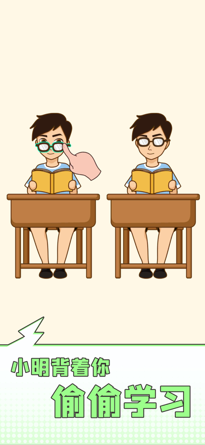 全民脑洞王游戏iOS软件封面