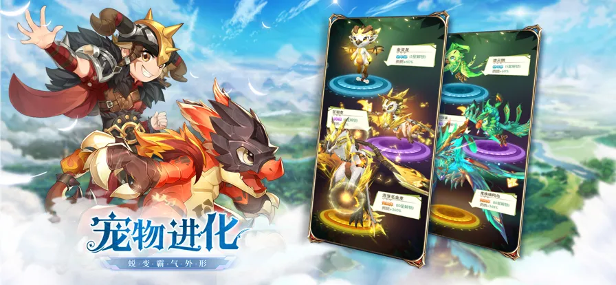 神灵物语手游iOS软件封面