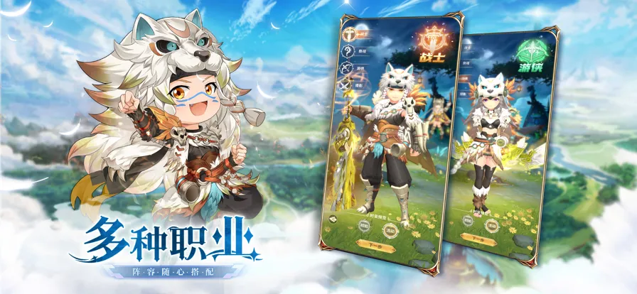 神灵物语手游iOS软件封面