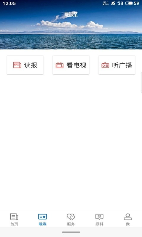 伽师好地方软件封面