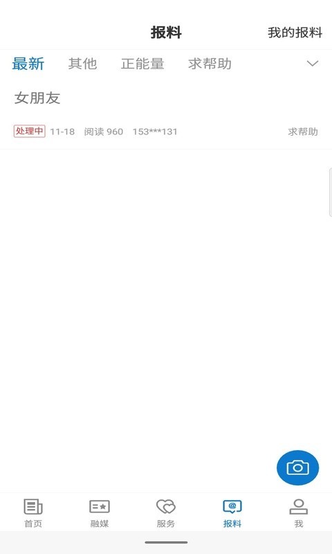 伽师好地方软件封面