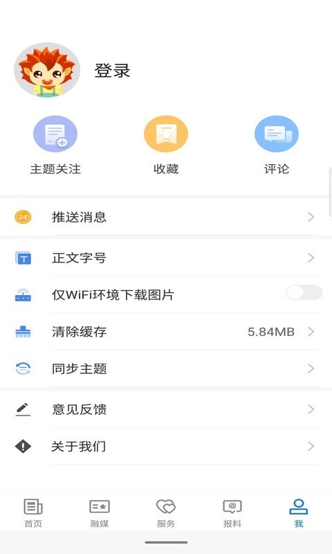 伽师好地方软件封面