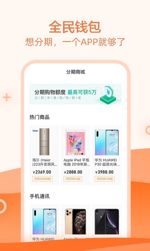 全民钱包软件封面