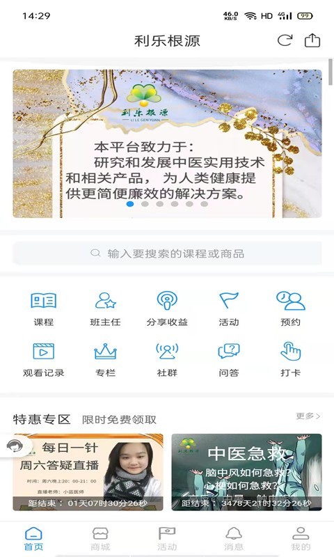 利乐根源软件封面