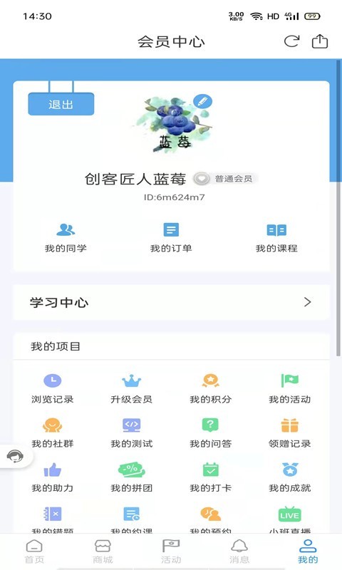 利乐根源软件封面