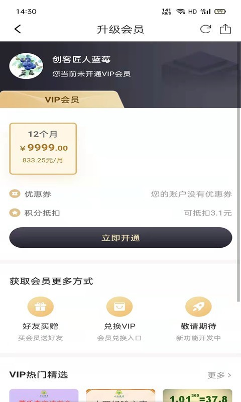 利乐根源软件封面