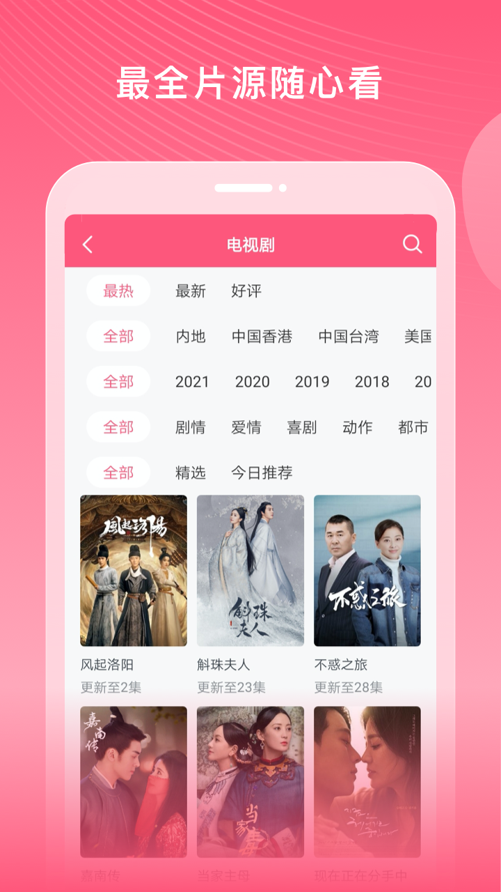 韩剧大全软件封面