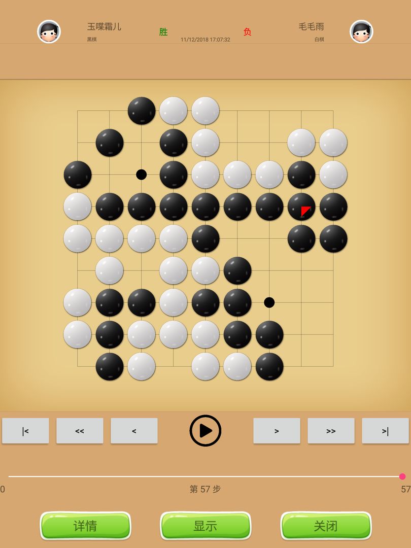 莲香弈围棋软件封面