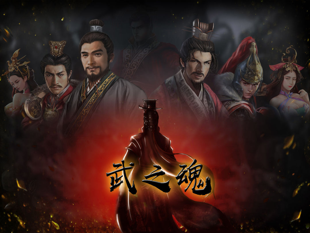 汉武大帝传软件封面
