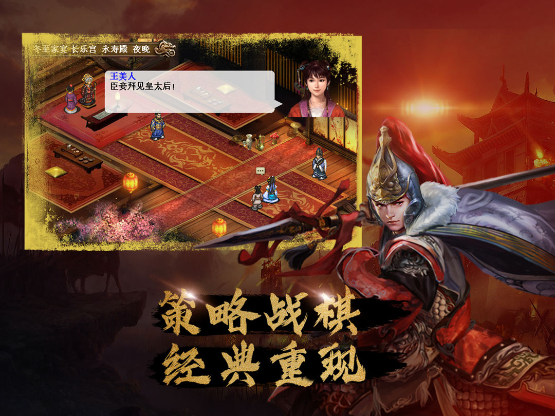汉武大帝传软件封面