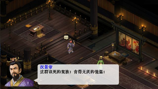 汉武大帝传软件封面