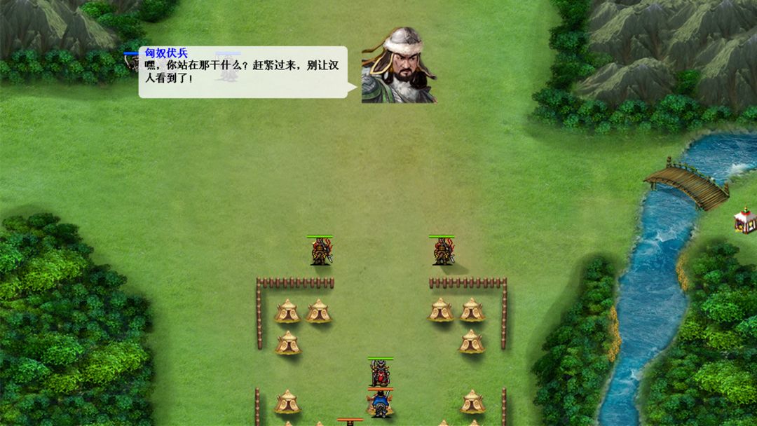 汉武大帝传软件封面