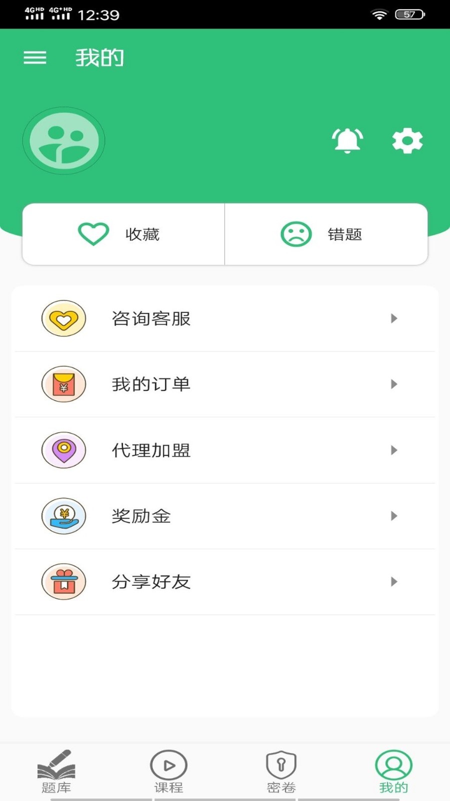 输血技术初级师软件封面
