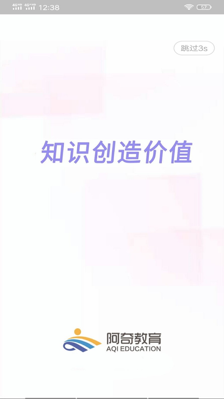 输血技术初级师软件封面