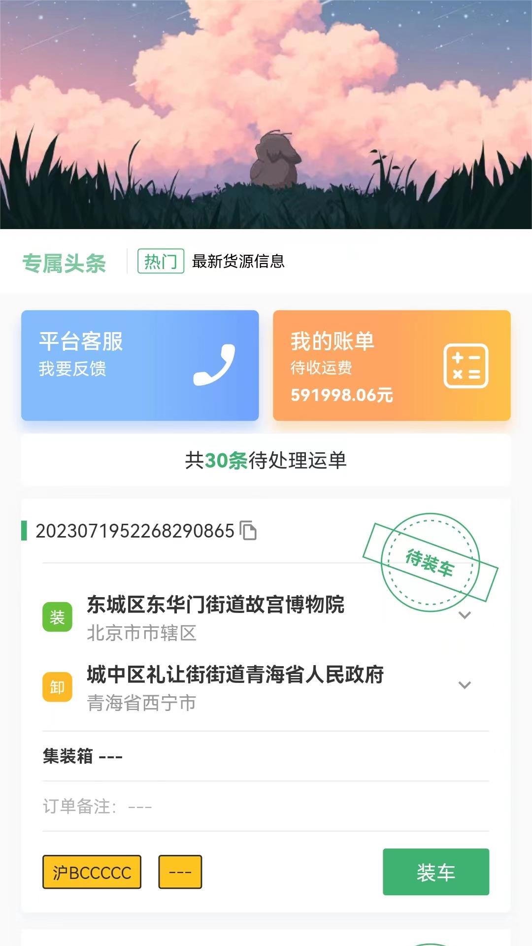 滴卡优货软件封面
