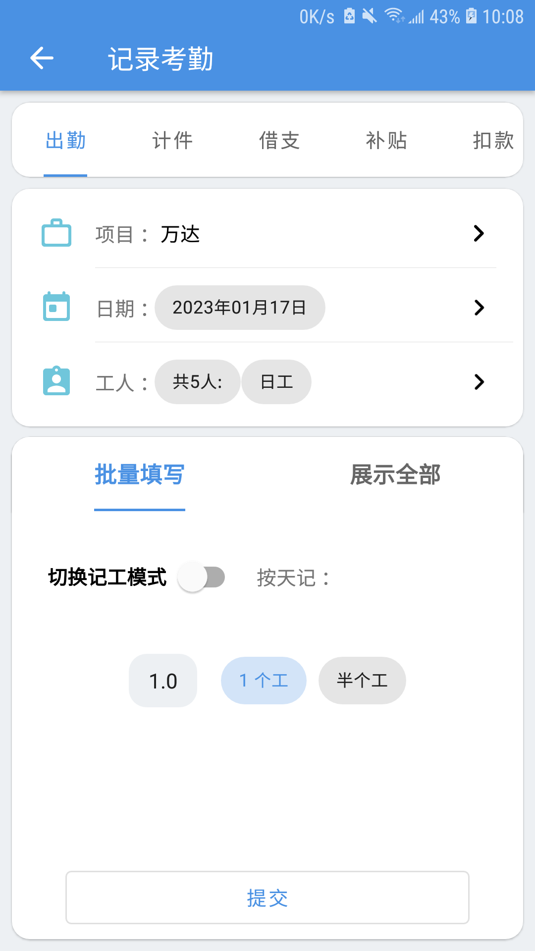 E筋劳务记账软件封面