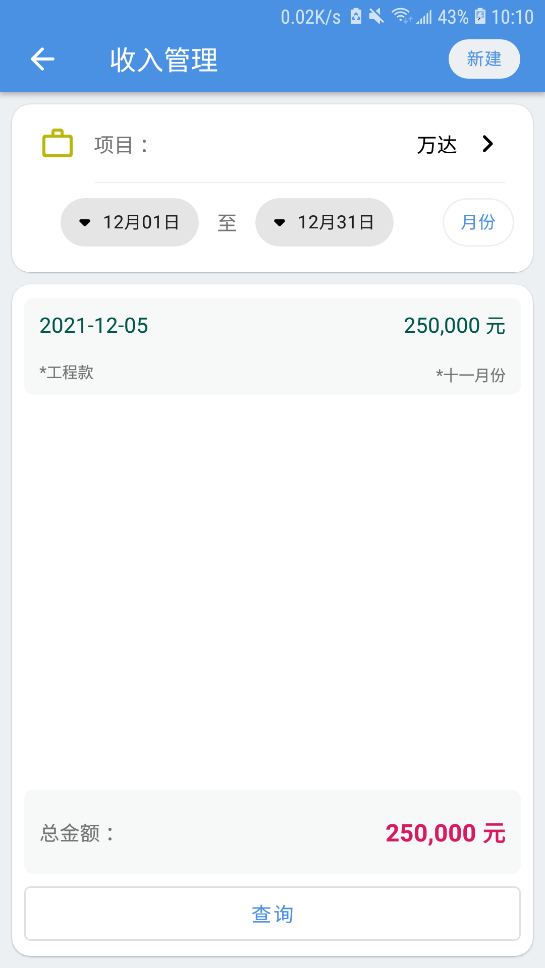 E筋劳务记账软件封面