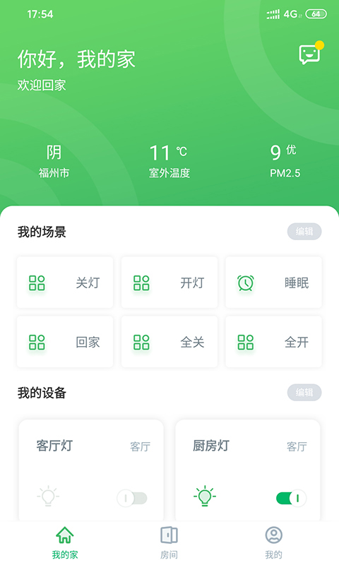AIHome智能家居软件封面