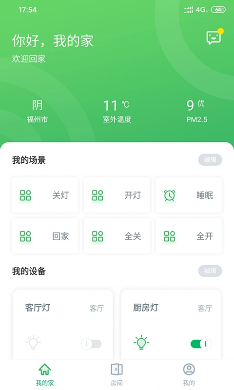 AIHome智能家居软件封面