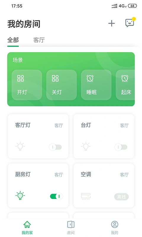 AIHome智能家居软件封面