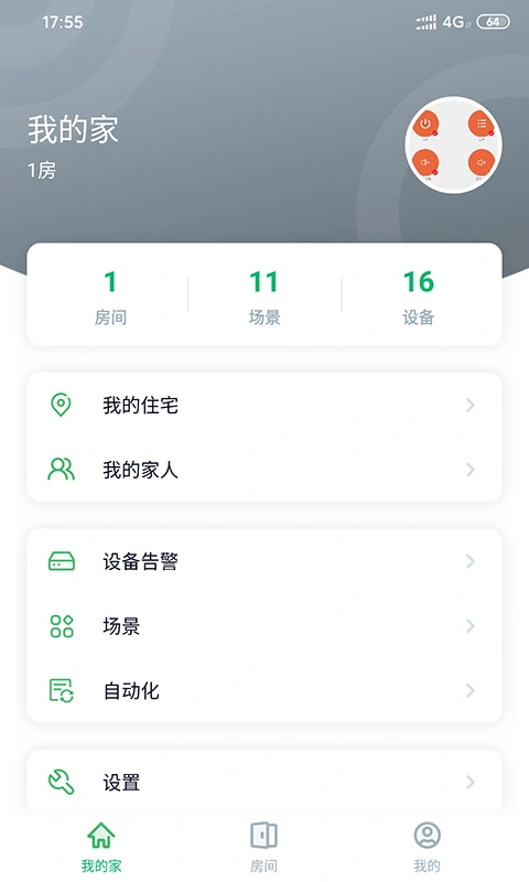 AIHome智能家居软件封面