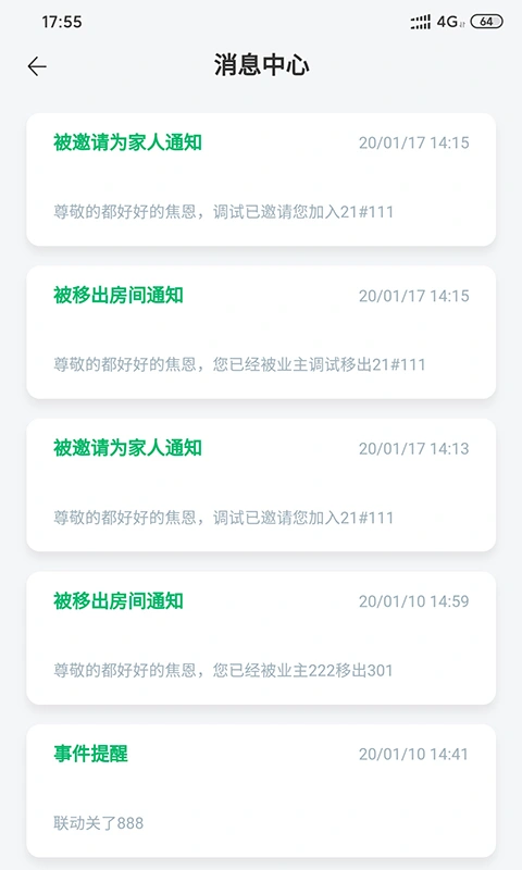 AIHome智能家居软件封面