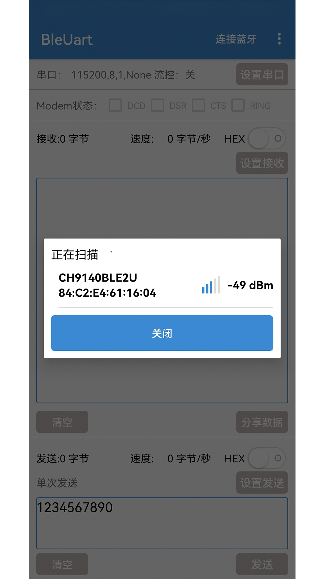 BleUart软件封面