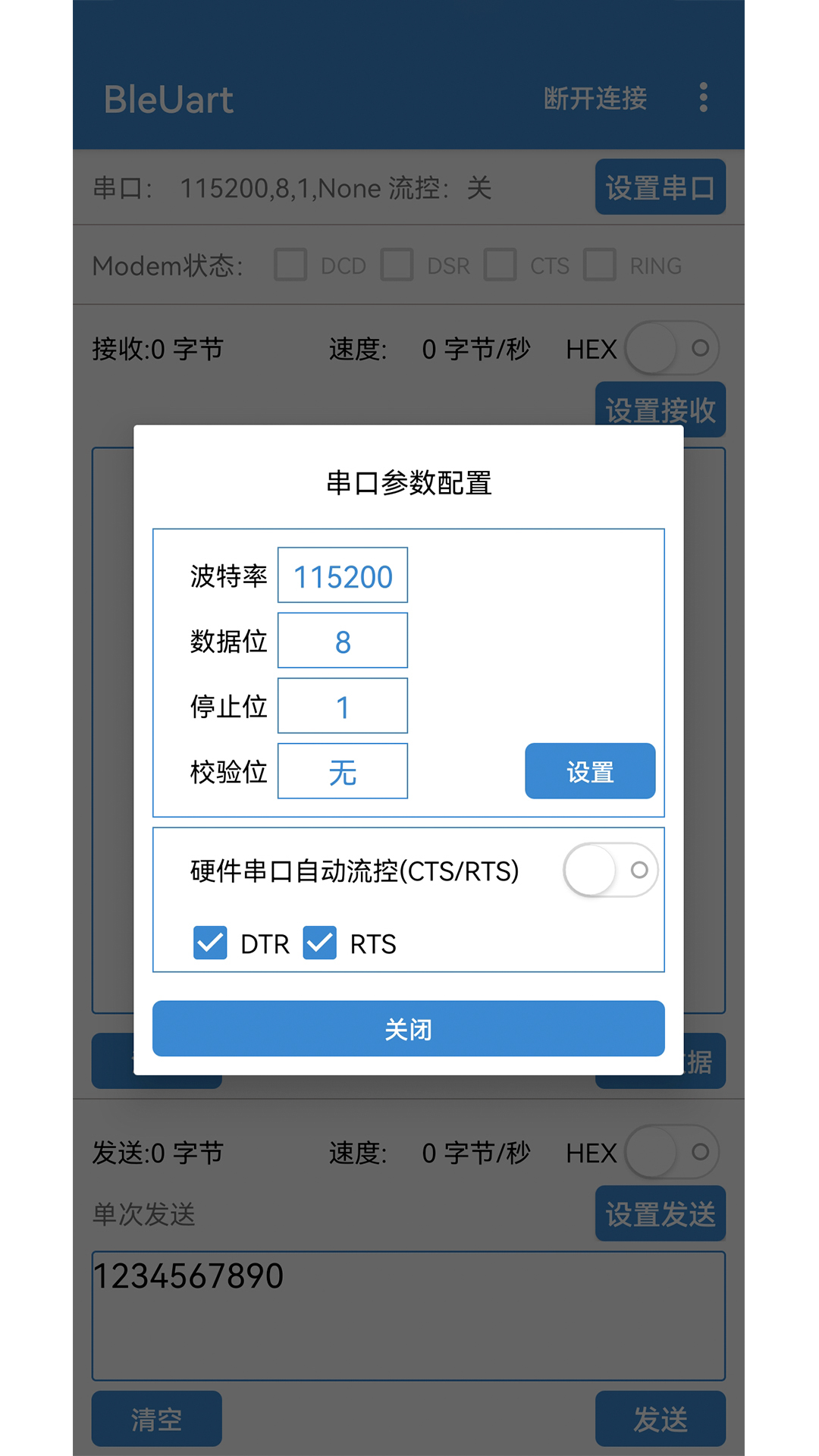 BleUart软件封面