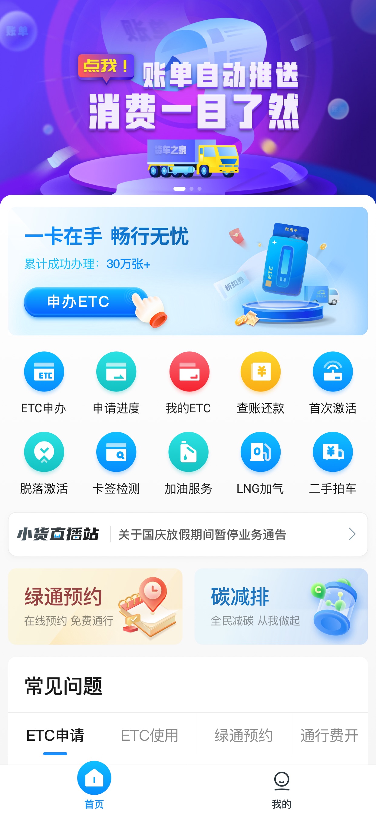 货易宝软件封面