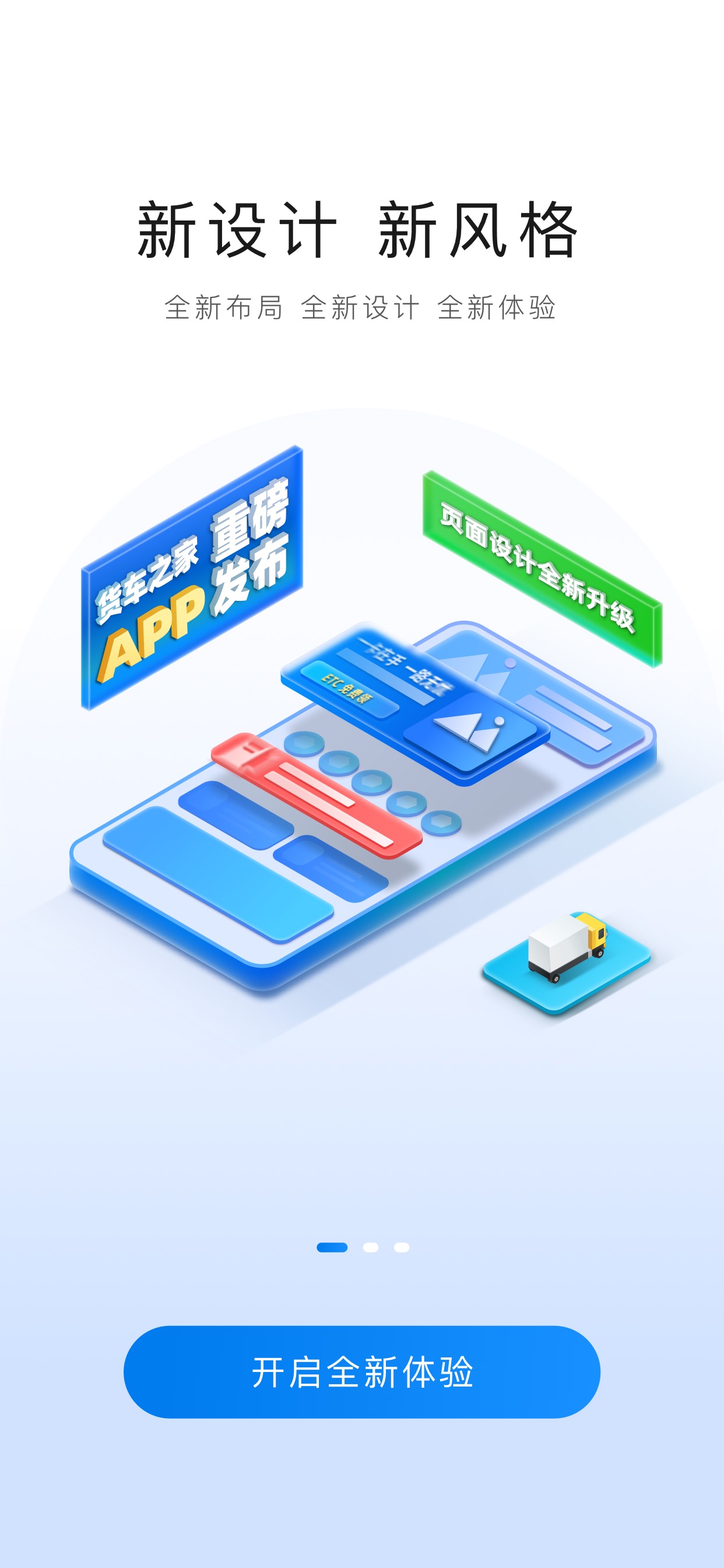 货易宝软件封面