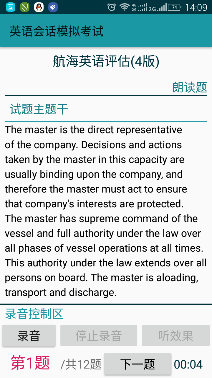 考证学习软件封面