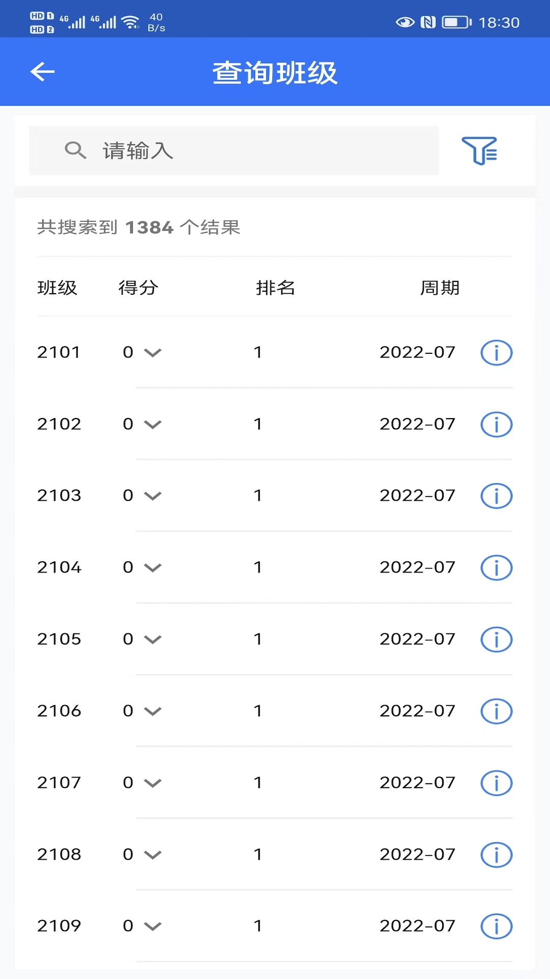 智慧职教软件封面